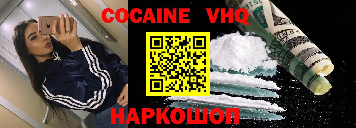 Cocaine Перу Екатеринбург