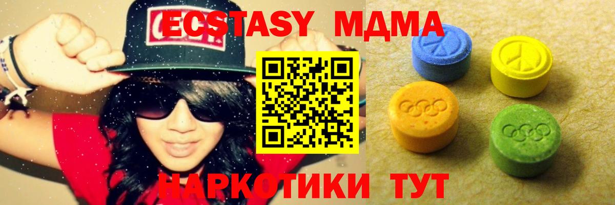 Экстази круглые Екатеринбург