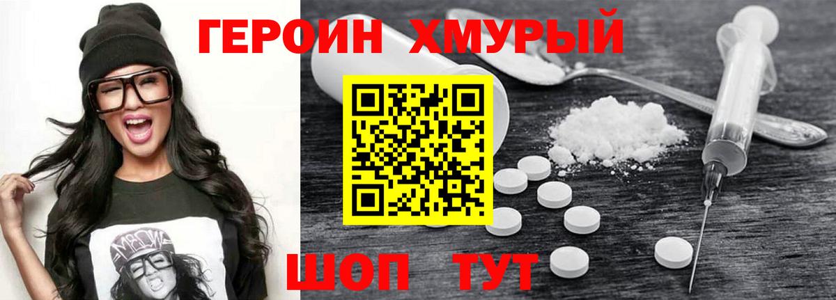 Героин гречка  Героин  Екатеринбург  Вход с VPN 