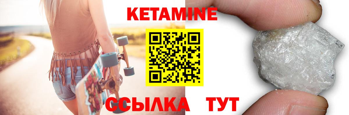 КЕТАМИН ketamine  Вход с VPN  Екатеринбург 