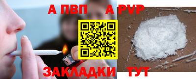 альфа пвп Конаково