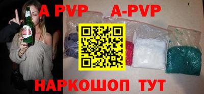 альфа пвп Конаково