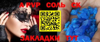 альфа пвп Конаково