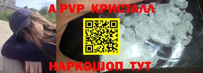 альфа пвп Конаково