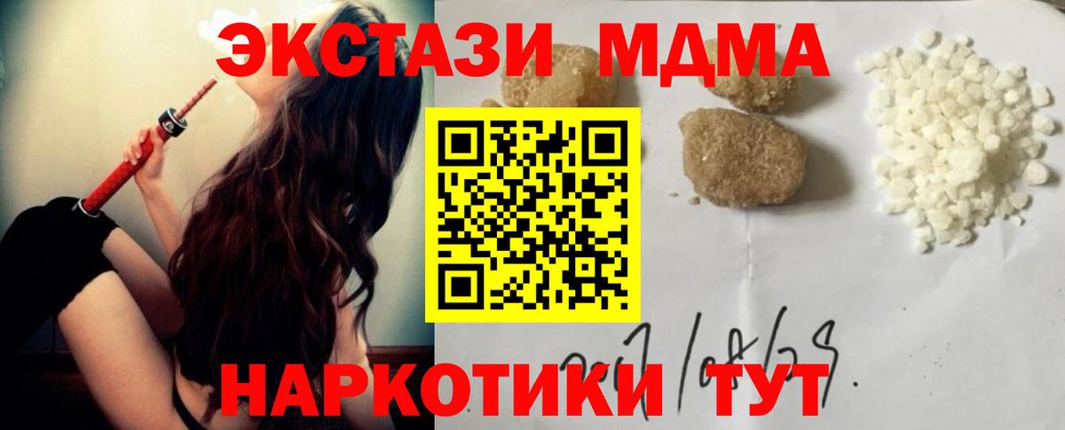 MDMA  MDMA кристаллы  МДМА crystal  Вход с VPN  Екатеринбург 