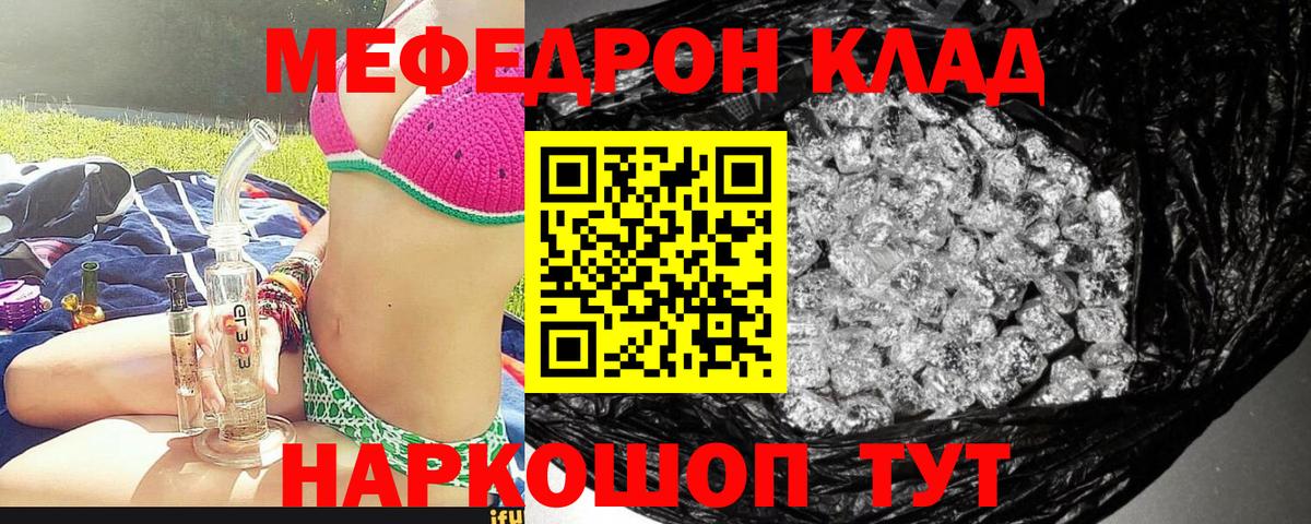МЕФ кристаллы Екатеринбург