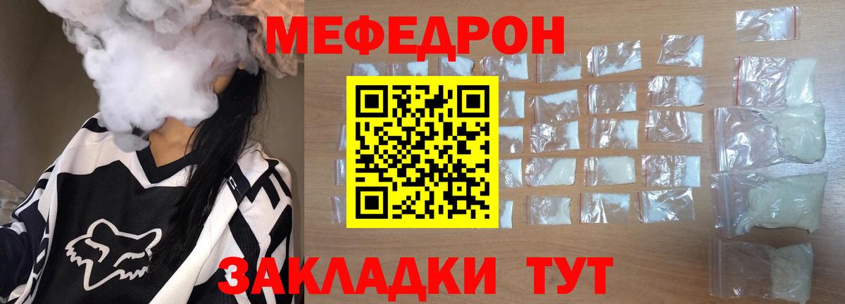 Мефедрон 4 MMC  Вход с VPN  Мефедрон кристаллы  МЕФ  Екатеринбург 