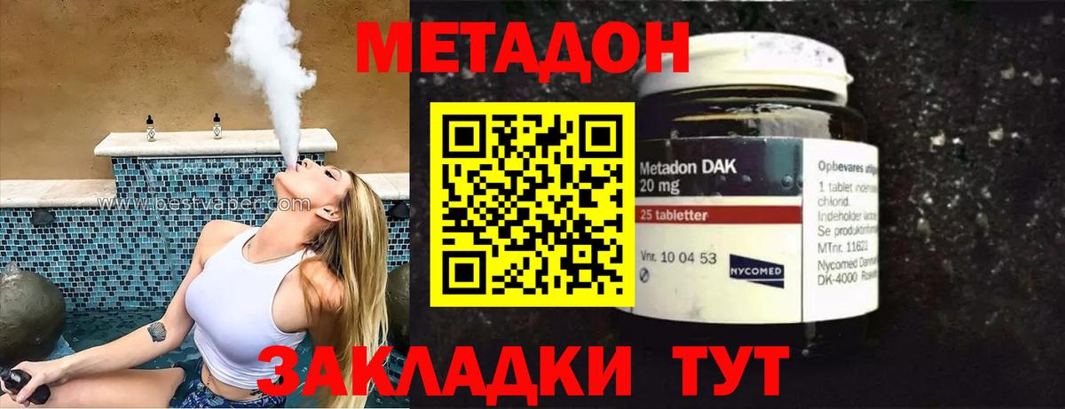 МЕТАДОН VHQ  Вход с VPN  kraken зеркало  Екатеринбург 