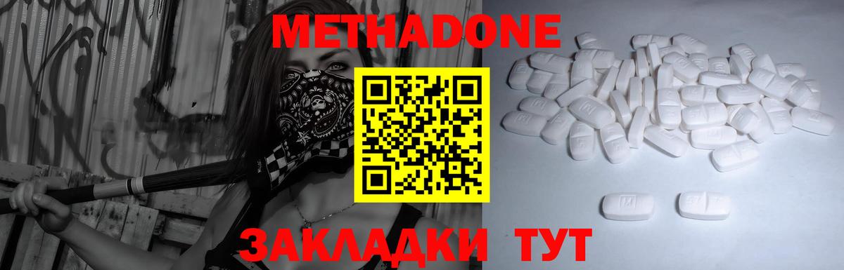 Метадон methadone Екатеринбург