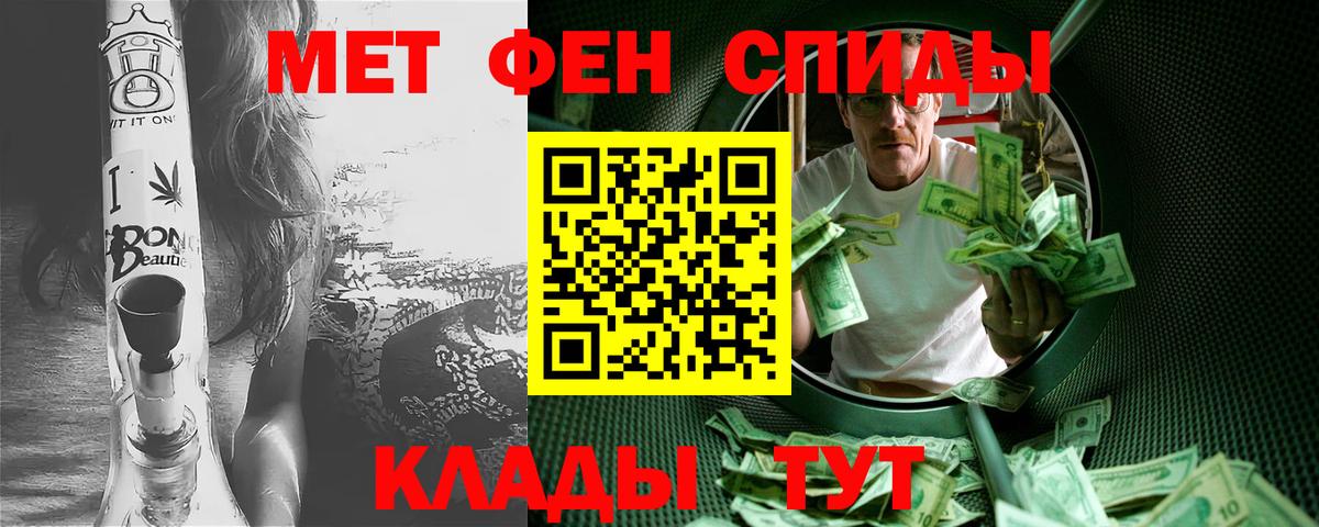 МЕТАМФЕТАМИН Methamphetamine Екатеринбург