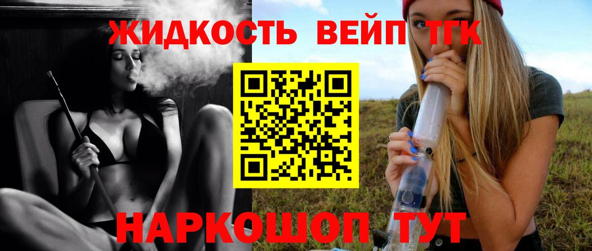 ТГК THC oil  Вход с VPN  Екатеринбург  Дистиллят ТГК концентрат 