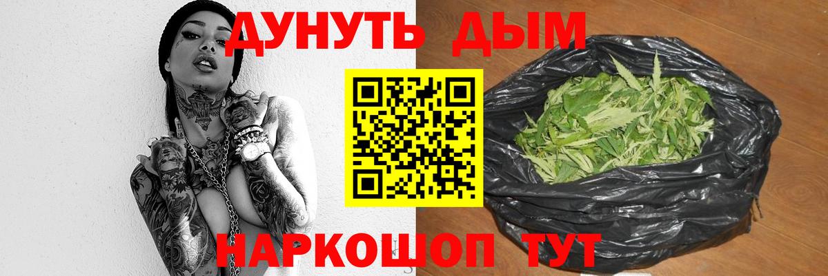 Канабис семена  Конопля White Widow  Екатеринбург  Вход с VPN  Бошки Шишки Bruce Banner 